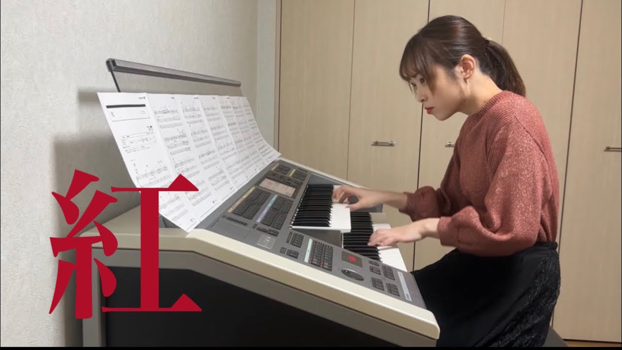 【紅】X JAPAN  エレクトーン演奏