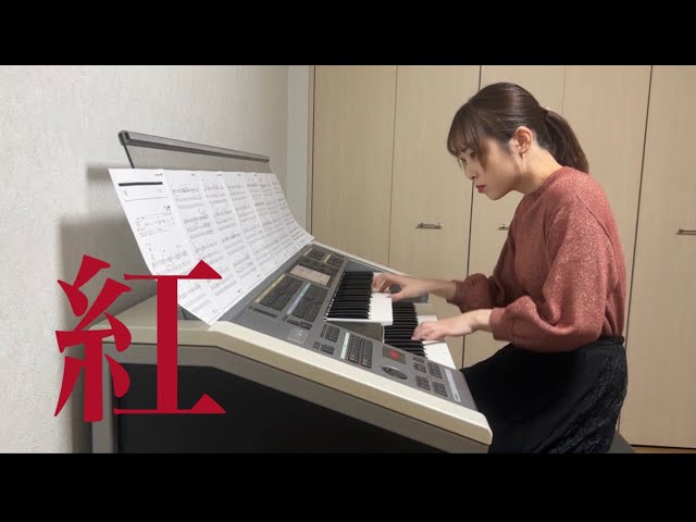 紅】X JAPAN エレクトーン演奏 - YouTube