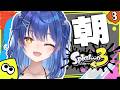 ✯┊スプラトゥーン3┊本当に今起きました。にじさんじで朝スプラ〖 天宮こころ /りっちゃんえびお 〗