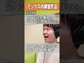 ミックスボイスの具体的な練習方法！#高音 #ボイトレ #ボイストレーニング
