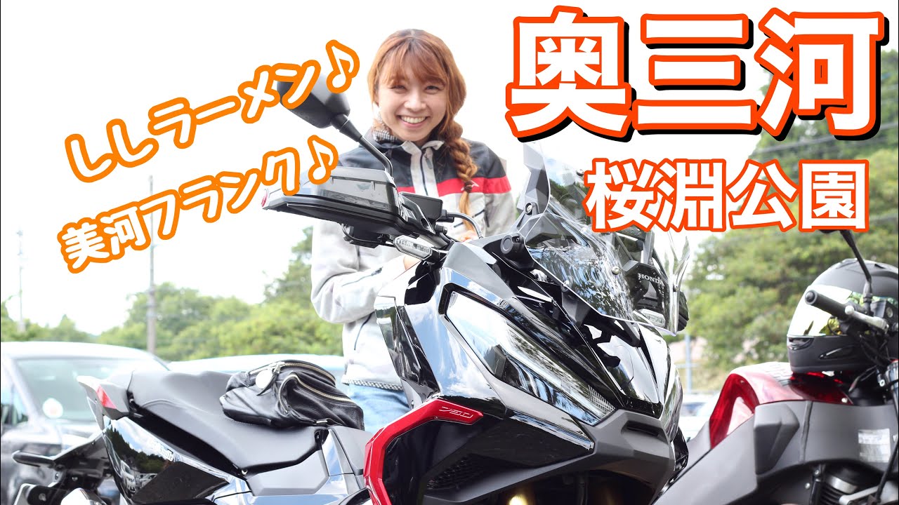 女子が選ぶ バイク女子youtubeおすすめ15選 21年度版 Moto Connect モトコネクト