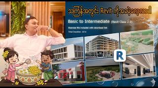 Revit Class 2.0 - Basic to Intermediate (Day 9 - HP 2, KFC)