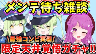 姫月もものブルアカ攻略chの配信のサムネイル画像