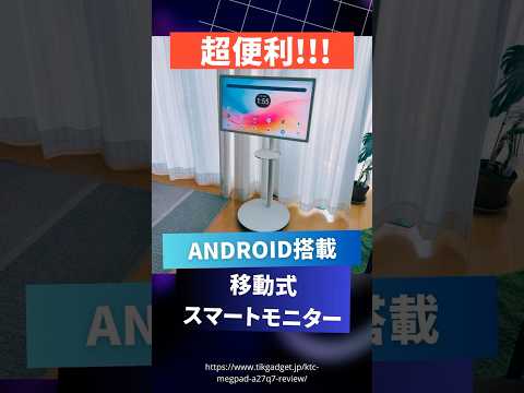 KTC 27型 Android 14搭載スマートモニター｜タッチ対応＆高速充電