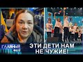 ❗️НЕ ЧУЖИЕ ДЕТИ. Как Беларусь помогла молдавскому детскому хору? Главный эфир