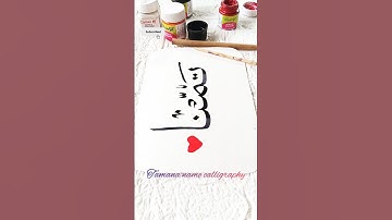 name art calligraphy 😱#shortsfeed #calligraphy #art #beautiful #explore #shorts #reels #explorepage