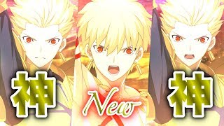 Fate Grand Order攻略速報 Fgo攻略 まとめ ギルガメッシュ 7章 かっこいい