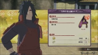 NARUTO 疾風伝 ナルティメットストームREVOLUTION - 依頼イベント・Aランク 生物学者は細かい人