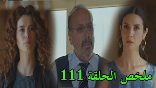 للات النساء - الموسم 01 - الحلقة 111- Lellet Ennse - Saison 1 - Episode 111