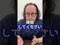 宝くじに高額当せんしました。どうしたらいいですか?