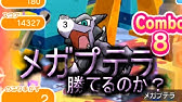 ポケとる グランブルに超ギリギリ勝つ Youtube