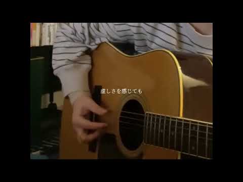 Drifter - KIRINJI(cover)