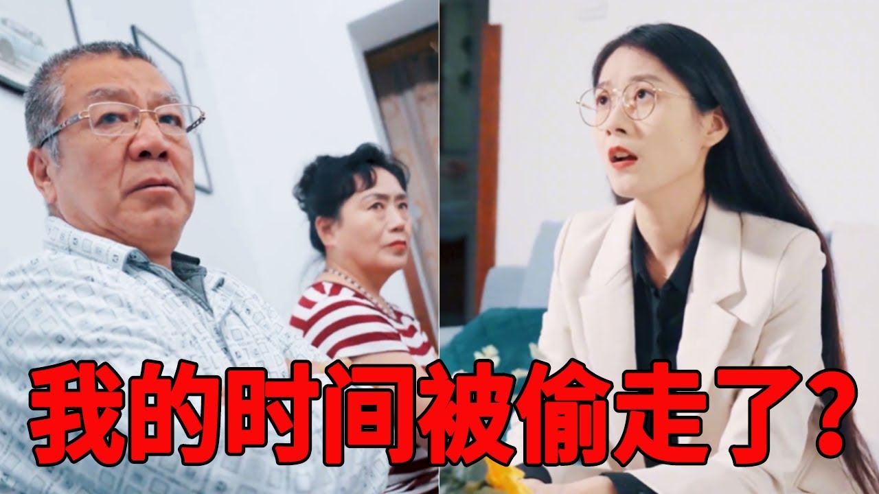 閨蜜想偷偷出去玩，小宇神推理竟然把時間偷走了？ 真奇怪今天的時間過得真快！ 【名偵探小宇】