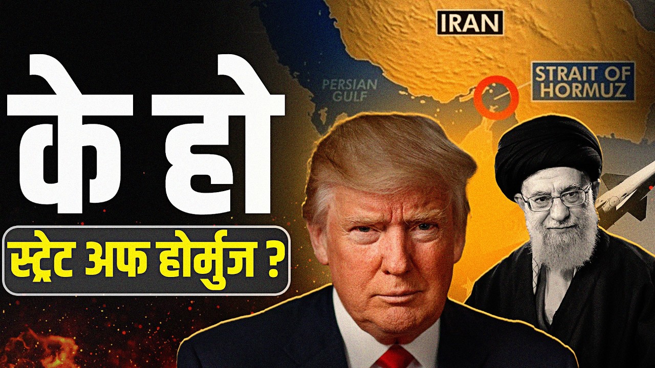 इरान-इजरायल युद्धको बाछिटाःस्ट्रेट अफ होर्मुज बन्द हुँदा नेपालजस्ता देशमा तेलको मूल्य कसरी आकाशिन्छ?