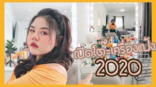 เปิดโต๊ะเครื่องแป้ง 2020 | lifestylehattaya70 screenshot 2