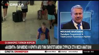 ''Αλώβητη'' παραμένει η Κρήτη από την παρατεταμένη σύρραξη στη Μέση Ανατολή