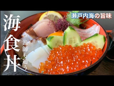 元漁師も通う絶品海鮮料理【浜勝】しまなみ海道すぐそば！　愛媛県今治市