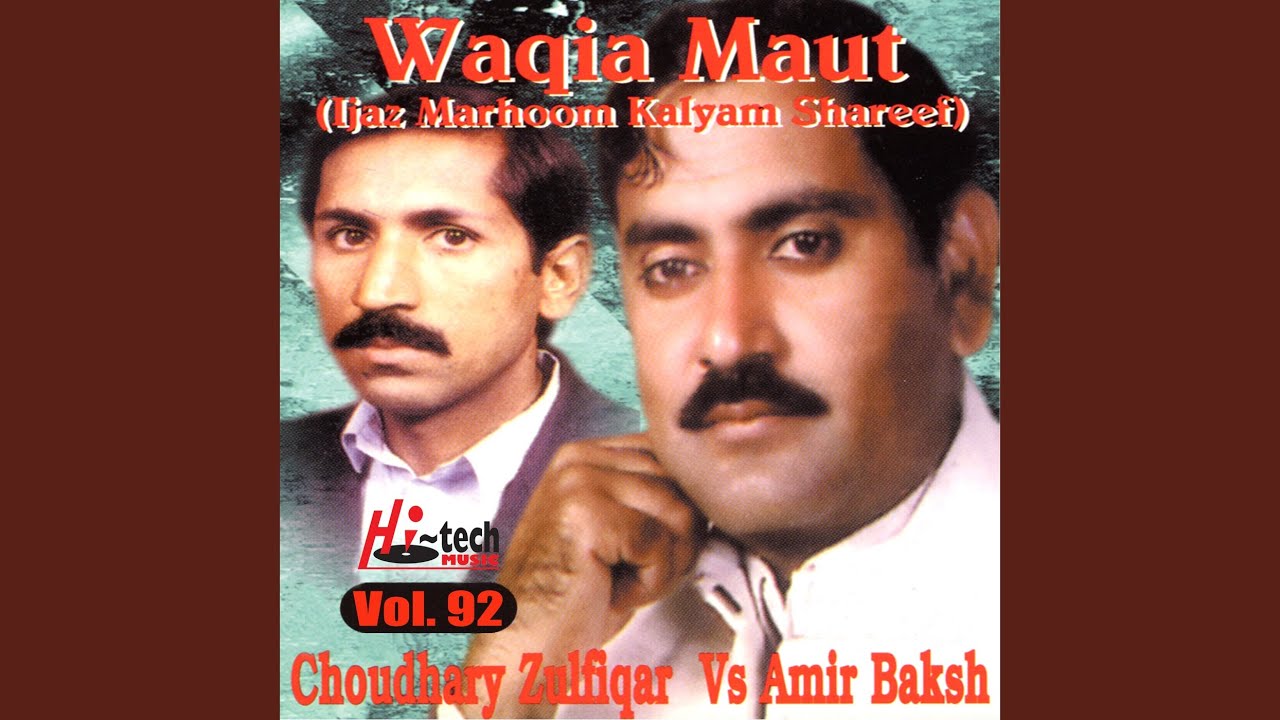 Waqia Maut - Ijaz Marhoom Kalyam Shareef Pt. 2