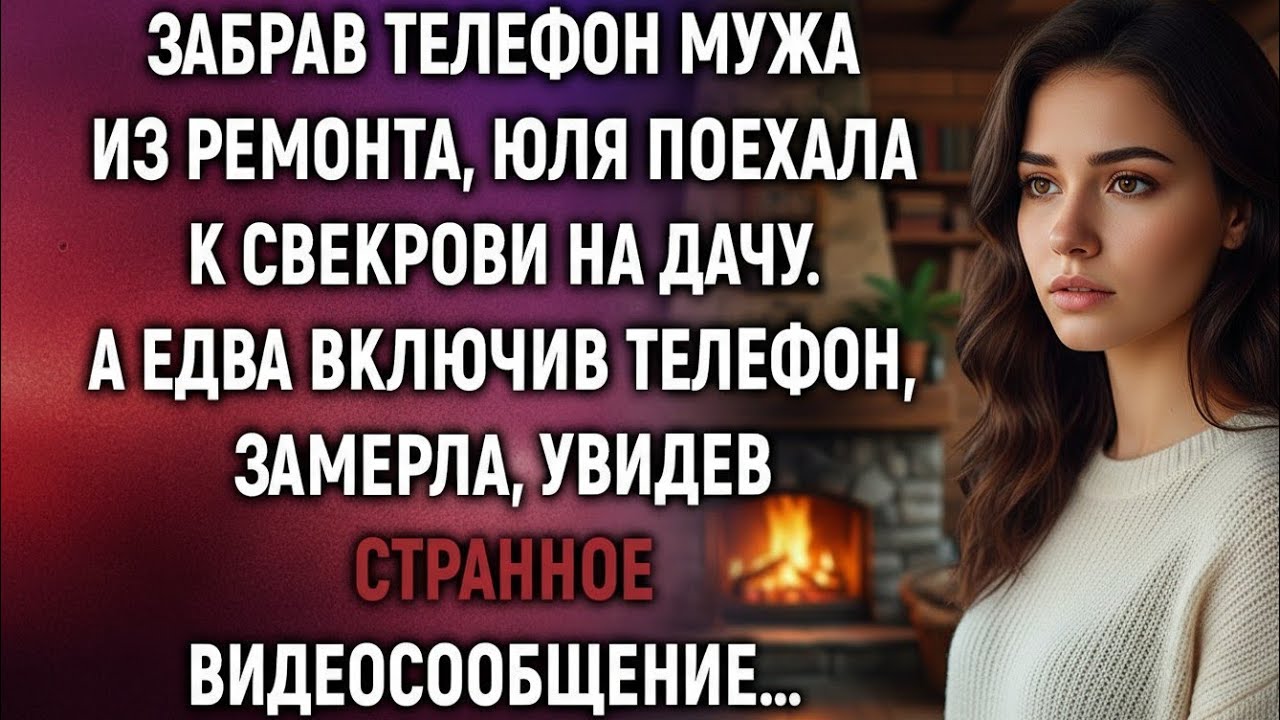 She Turned On the Phone and Froze. What She Saw Was Not an Accident