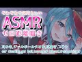 【ASMR】ぞわぞわ気持ちいいASMR ❤-耳かき,ジェルボール,タオルetc/ear cleaning,whisper,gel ball,towel etc for sleep【新人Vtuber】