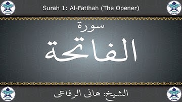 القرآن الكريم بصوت هاني الرفاعي - سورة الفاتحة