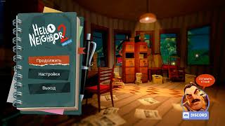 Hello Neighbor 2 Playtest | Tutorial skip (Fixed)