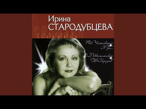 Жанна Сбитнева, Ирина Стародубцева - Сатиры, Опус 109 "Картинки прошлого": № 2, Пробуждение весны