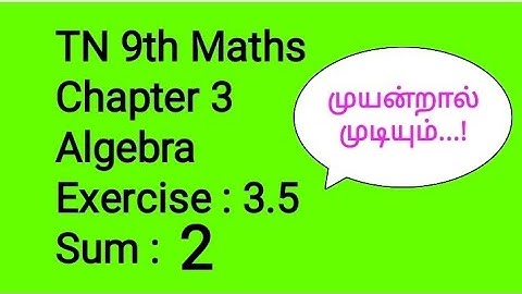 TN 9th Maths Chapter 3 Algebra Exercise 3.5 Sum 2