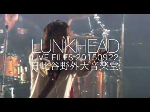 初の野音公演DVD化！LIVE DVD「LIVE FILES 20150922〜日比谷野外大音楽堂〜」3/19(土)発売決定！