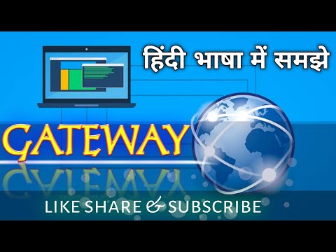 What is Gateway