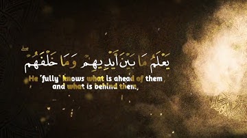 قران كريم سورة البقره أيه الكرسي .