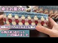 卓上お薬入れ編みました。細編みでぷくぷく編み☆メランジでしっかり小物入れ３点セット