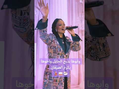 وابوها يذبح الحايل واخوها يكرم الضيفان اكسبلور بداوي