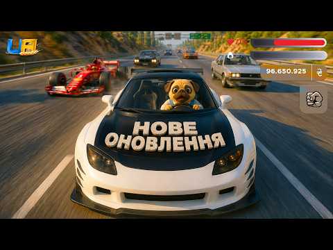НОВЕ ОНОВЛЕННЯ на UA Online! (GTA про Україну на Телефон)