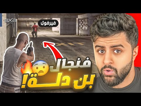 وش يصير اذا زعماء العصابات ضد بعض