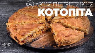 Κοτόπιτα Επ. 31 | Kitchen Lab TV | Άκης Πετρετζίκης
