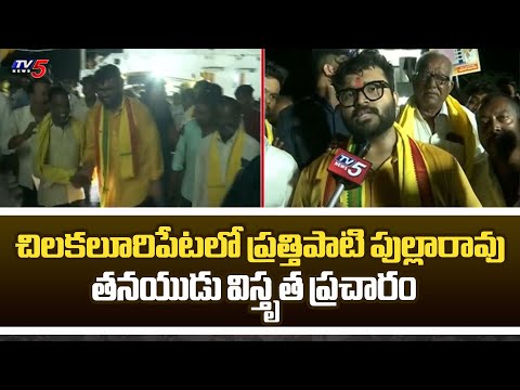 TDP MLA Candidate Prathipati Pulla Rao Son Sharath Face To Face Over Election Campaign | TV5 News - TV5NEWS