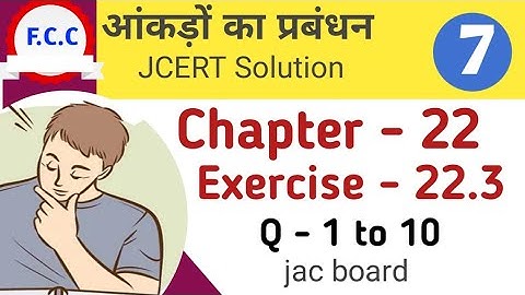 Class 7Jcert आंकड़ों का प्रबंधन Math  Ex - 22.3 Complete  Solution | Chapter - 22