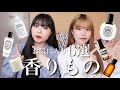 【6選】モテ〜個性派な香りもの紹介 / Aesop, Diptyque, Margiela