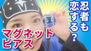 【クレーンゲーム】ラブリーアイテム!! でも罰ゲームは…。 マグネットピアス【ボンボンTV】