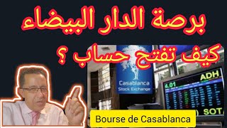 Bourse de CASABLANCA Comment ouvrir un Compte