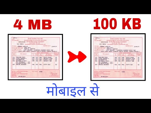 वीडियो: KB को MB में कैसे बदलें