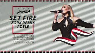 أديل ريمكس مصري | Adele - Set Fire To The Rain Remix ￼(trend TikTok)￼￼