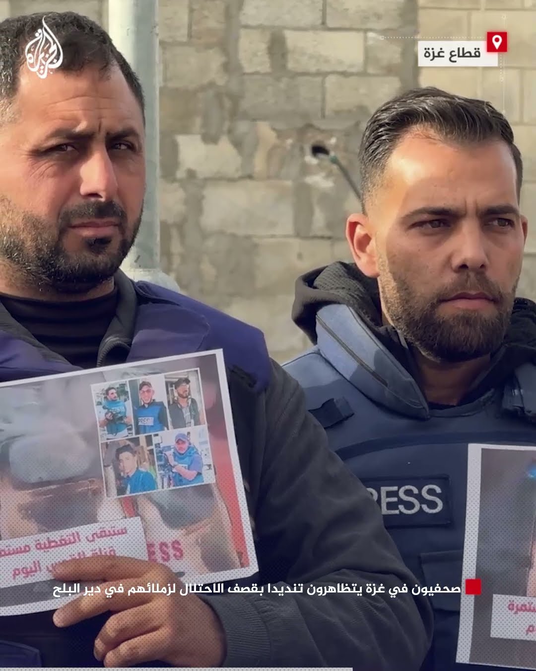 صحفيون في غزة يتظاهرون تنديدا بقصف الاحتلال لزملائهم في دير البلح