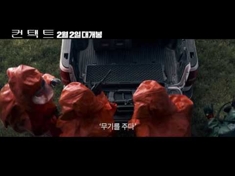 [컨택트] Weapon 30초 스팟