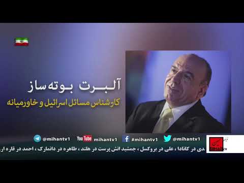 جمال خاشقجی و نقش قطر و ترکیه ،سقوط هواپیمای روسیه، نیکی هیلی ، قاضی کاونا ، با البرت بوته ساز