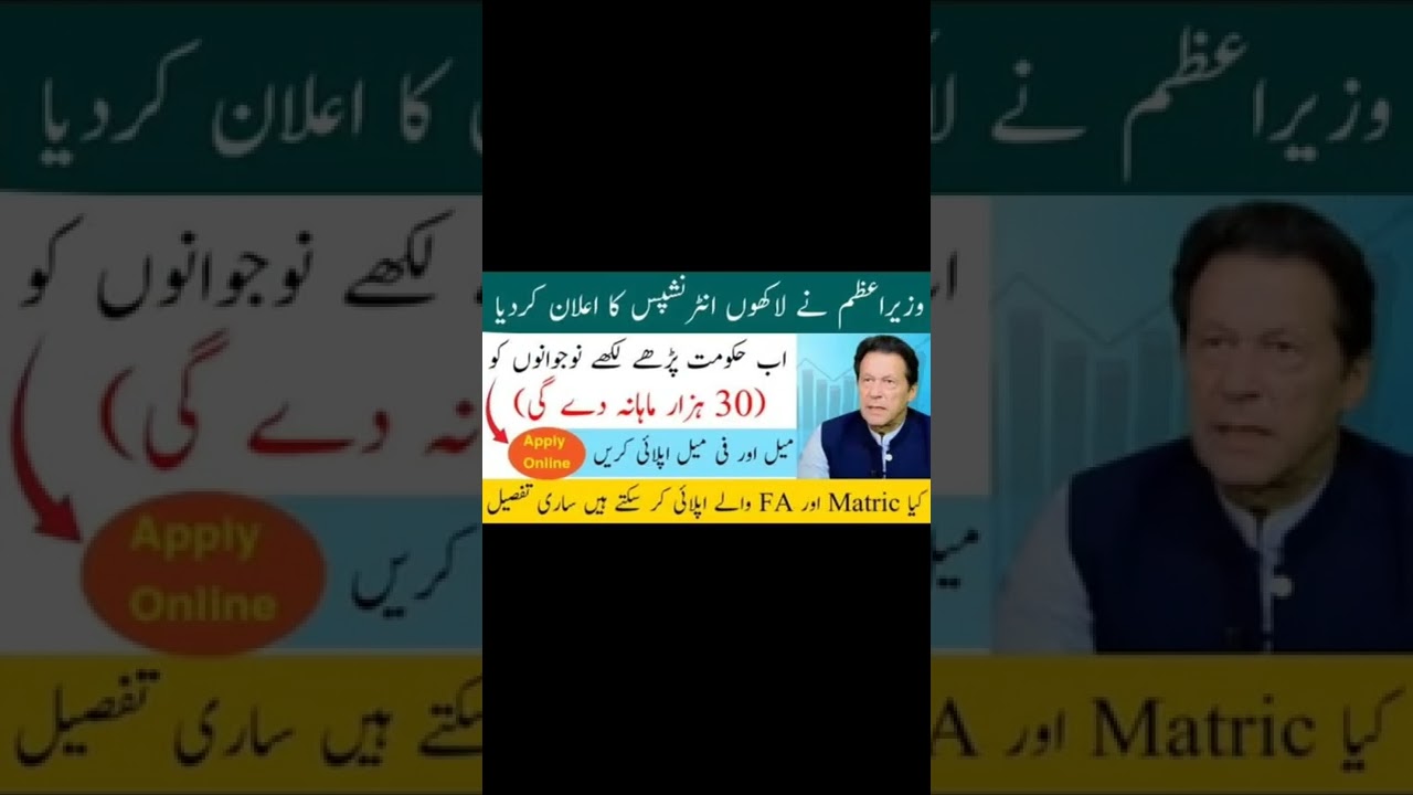 PM Paid Internship Program 2022 Online Registration ..