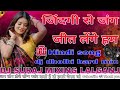 Zindagi Se Jung Jeet Lenge Hum - Dj Remix | Hard Dholki Mix | Dj Suraj Mixing Lalganj