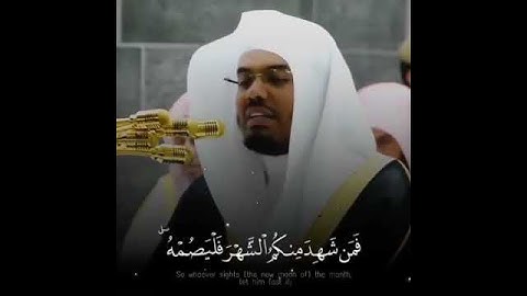 القارئ ياسر الدوسري ((شهر رمضان الذي أنزل فيه القرآن )) تلاوة خاشعة