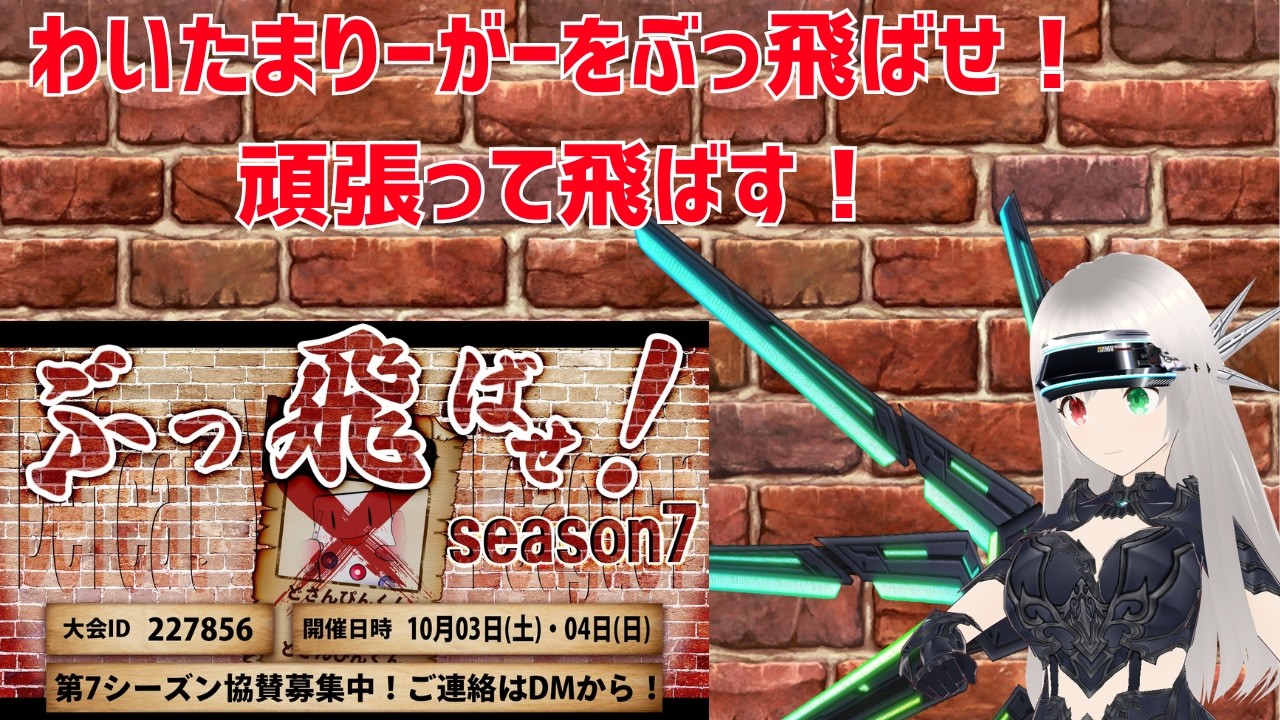 【#わいたまりーぐ #雀魂 #わいたまりーがーをぶっ飛ばせ】わいたまりーがーをぶっ飛ばせ配信!元りーがーとして全力で飛ばす!